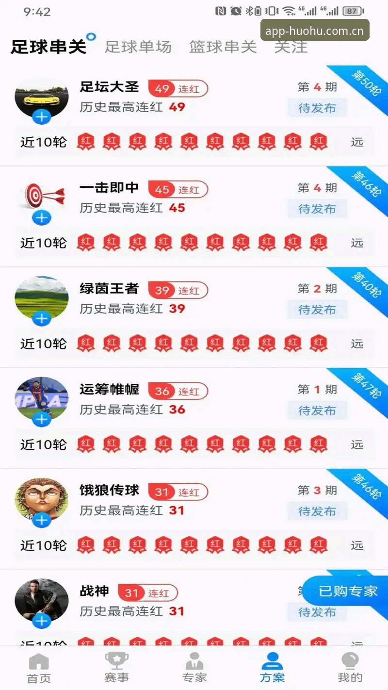 火狐官网最新版 火狐体育平台完整使用指南:从官网最新版下载到赛事竞猜